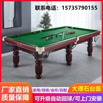 Billiard Table Standard Type Adult Home American Ball Case Marble Chinese Black Octac Commercial Ping-pong Two-in-one
