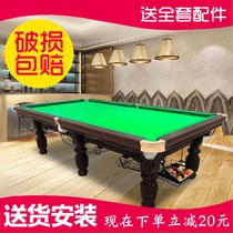 Billiard Table Standard Type Home Adult American Black Eight Table Billiard Table Marble Two-in-one Commercial Billiard Room Case 8