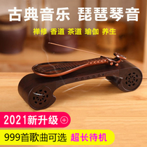 Pipa Guqin classical music machine 2021 new home 24-hour player Tea room tea house yoga incense road Agarwood incense stove player Bluetooth card sound Zen Zen repair ancient sound box