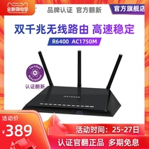 The certified official version of NETGEAR R6400 dual Gigabit high-speed wireless router Gigabit port 5G dual-frequency AC1750M home stable smart wall wifi