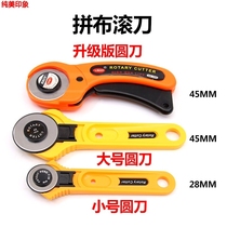 Cutting round knife hob wallpaper wallpaper Wall cloth cutting knife cutting wheel knife cutting cloth portable household tools