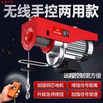 2021 new new miniature hoist wireless remote control 220V small crane household 1 ton hoist lifting power