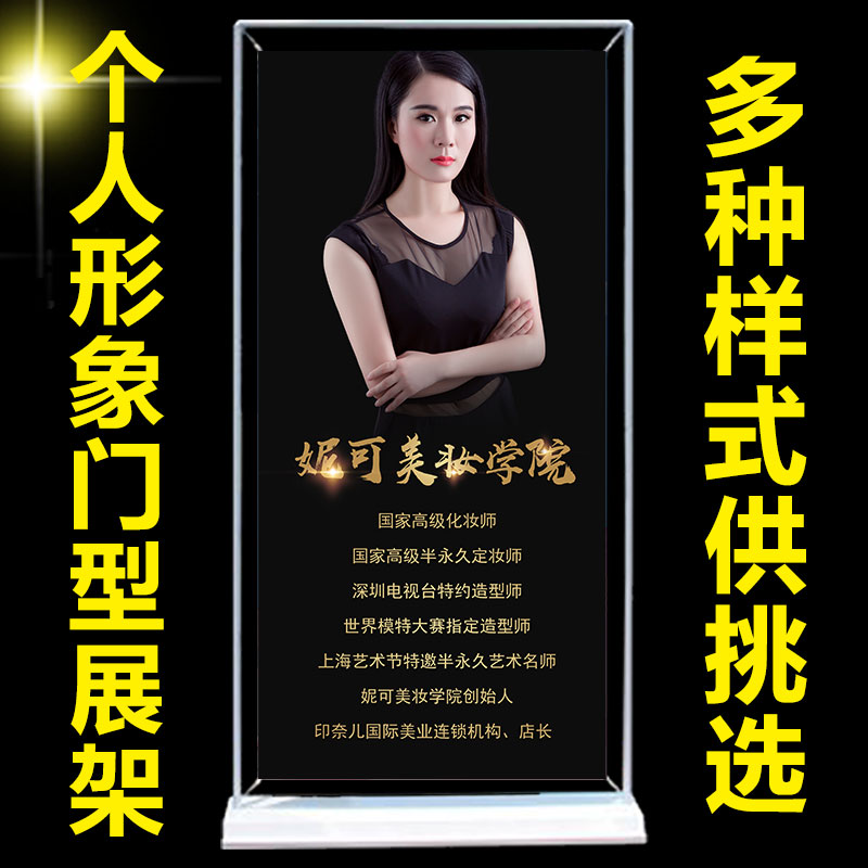 展架032个人形象海报画美容院挂画x展架