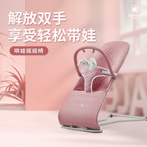Baby rocking chair Soothing chair coaxing baby artifact Folding manual baby recliner coaxing sleep with baby newborn rocking bed
