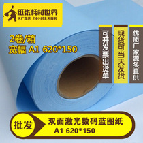 80g double-sided blue laser digital blue drawing engineering blue drawing 620*150m printing paper 3 inch die reel