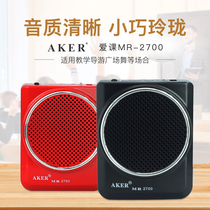 Love class MR2700 teaching loudspeaker Teacher special bee speaker speaker waist hanging mini amplifier set up a stall huckster artifact