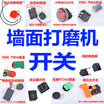 Wall Sander switch dust-free putty Sander speed switch original accessories