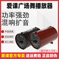 AKER love class AK38X Y loudspeaker audio portable high-power old man singing machine square dance player