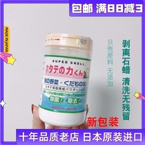 Japanese Khanfang Shell Powder Fruit and Vegetable Cleaning Powder Vegetable Washing Powder Food Lotion Tableware Feeding Bottle Cleanser 90g