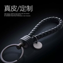 Woven car key chain men's and women's individual creative car key pendant key chain customized simple high-grade leather