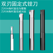 Double-edged fixed rough boring tool TDL SB diameter 11 7-44 7 rough boring tool Side-fixed double-edged boring tool