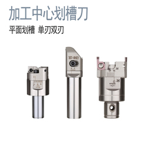 Machining center Slotting knife CNC plane milling slotting knife Plane drawing slotting knife Plane grooving knife