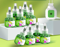 Mosquito repellent dormitory bed electric mosquito repellent incense odorless baby pregnant women children mosquito repellent water plug-in set mosquito