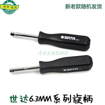Shida 6 3MM series rotary handle small flying screw handle 1 4 sleeve screw handle extension rod 11911