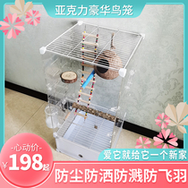 Luxury parrot cage large Xuanfeng Golden small sun monk peony tiger skin pet transparent acrylic ornamental bird cage