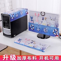Computer dust cover desktop monitor main case all-inclusive protective cover cute home net red keyboard dust cover cloth