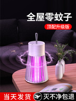 Mosquito repellent lamp mosquito repellent artifact household electric shock type indoor trap mosquito baby pregnant woman room bedroom outdoor dormitory meal