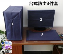 Computer cover desktop dust cover 19 22 24 27 29 inch LCD host cover keyboard cover
