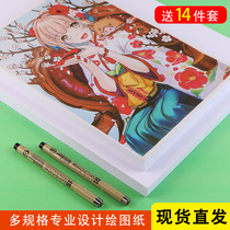 Thickened blank frameless drawing paper special paper pure white engineering drawing a0a1a2a3a4 hand copy