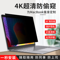 Notebook peep protection film is suitable for Lenovo screen film surface Huawei Xiaomi HP desktop display
