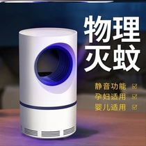 Photocatalytic mosquito repellent lamp household indoor mother and child suitable USB silent large suction mosquito killing artifact mosquitoes mosquitoes