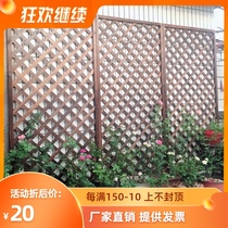 Outdoor anticorrosive wood fence grille fence courtyard fence garden balcony grid screen partition climbing vine flower stand