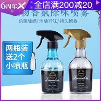 Landrin Air Freshener Lasting Persistent Fragrant Laundrin Clothes Spray Smelly Deodorant Deodorant 2 Bottles