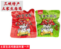 Spicy Chicken Five Spice Chicken Spicy Chicken Spring Water Chicken Tujia Chicken Spicy Shell Bulk Weighing One Catty