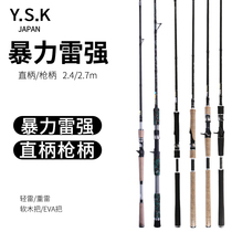 Imported carbon Luya Rod single rod XH super hard adjustment heavy thunder strong Rod H light Thunder Rod black straight handle gun handle black fishing rod