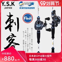 Japan YSK2 1 m imported piece gun handle Luya Rod set water drop wheel carbon straight handle Luya set anti-explosive line