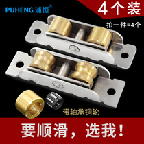 Plastic steel door and window pulley glass moving door wheel 88 stainless steel bearing double copper wheel 77 push-pull window track roller