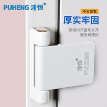 Puheng plastic steel window hinge old-fashioned open casement window hinge plastic steel inner and outer window hinge fittings