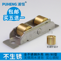 Puheng 88 plastic steel door and window pulley stainless steel copper flat wheel track accessories sliding door wheel push and pull window roller