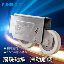 Puheng old-fashioned 90 aluminum alloy door and window pulley Stainless steel bearing double wheel sliding door wheel push-pull window roller