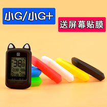 Bicycle code table protective cover Small G small G code table cover Silicone anti-fall cover Cat ear cartoon cover