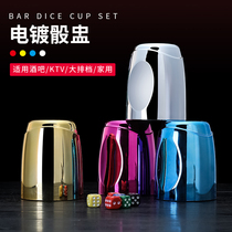 Sieve Cup Electroplating Dice Cup High-grade Color Cup Dice Set Dice Cup Bar Supplies Custom Set Nightclub Throwing Cup