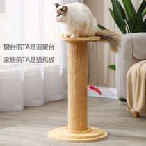 Cat climbing frame sisal wooden large cat scratching board cat claw grinder vertical wear-resistant cat column toy