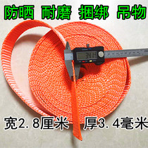 Thickened large truck binding rope binding belt brake rope wear-resistant nylon belt flat belt rope tensioner bandage trailer rope