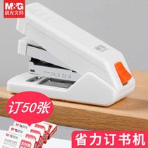 Chenguang labor-saving stapler office student stapler number 12 manual multifunctional household stapler