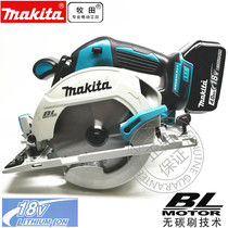 Makita electric circular saw DHS680RMJ lithium battery rechargeable brushless woodworking DIY portable saw cutting machine