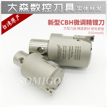 Taiwan imported SOMIGO CBH high-precision fine-tuning boring tool BT40 BT50 boring head CBH40-55