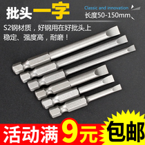 Shaowei electric screwdriver batch head impact pistol drill magnetic s2 high strength screwdriver head set lengthened