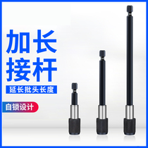 Batch head extension extension extension rod Self-locking 6 35mm interface Universal hexagon electric drill strong magnetic connecting rod sleeve