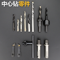 Pore opener center drill bit positioning drill bit high speed steel stainless steel alloy bimetal suitable center drill bit