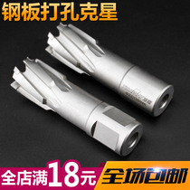 Wave hollow drill bit magnetic force to get the magnetic base drill bit gang ban zuan core trepanning drill iron drill bit