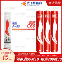 LINING Li Ning C60 (original model A 80) badminton Li Ning A80 badminton resistant