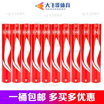 The LINING of the Li Ning badminton G900 800 700 600 300 200 100 C80 60 40 D8 6