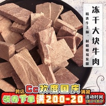 Cc home fresh meat freeze-dried cat food 100g large pieces of beef raw flesh cat Fat Fat Hair gills pet snacks dog food
