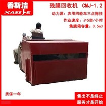 In addition to mulch machine rake teeth Tooth Type Hugging Mulch Mulch Mulch Mulch Recycling Machine Corn Removal Film aroma Sclean CMJ-1 2