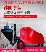 Spraying machine Cement mortar spraying machine Spraying machine Powder wall machine Wall machine Batch wall machine plastering machine Xintuo XT911